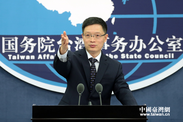 Press Conference of the Taiwan Affairs Office of the State Council on Mar.30
