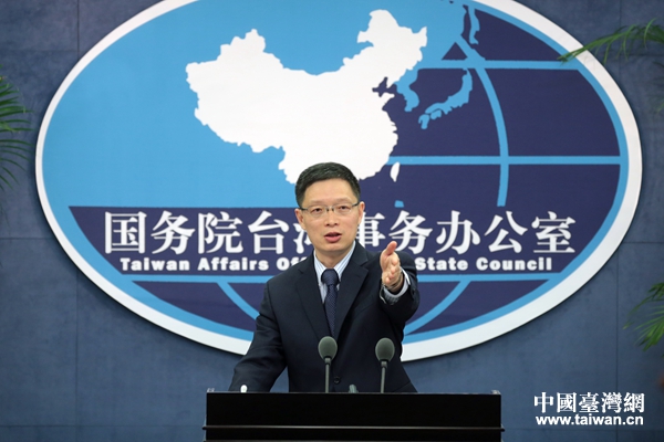 Press Conference of the Taiwan Affairs Office of the State Council on Apr.14