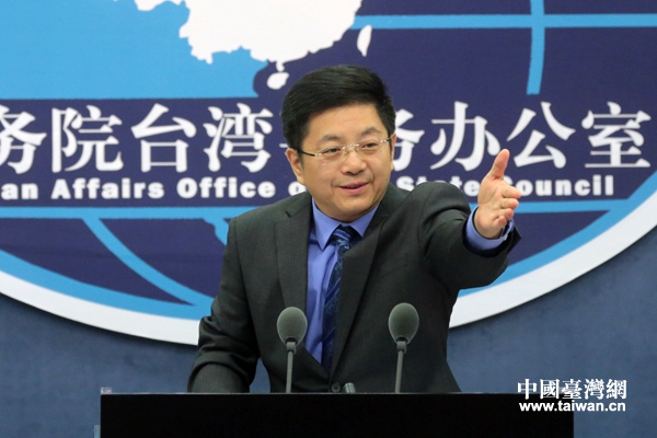 Press Conference of the Taiwan Affairs Office of the State Council on Sep.28