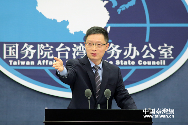 Press Conference of the Taiwan Affairs Office of the State Council on Dec.28