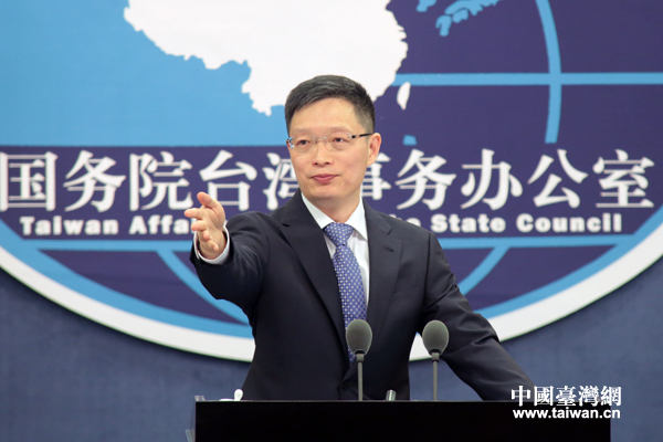 Press Conference of the Taiwan Affairs Office of the State Council