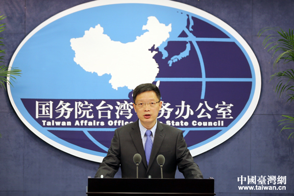 Press Conference of the Taiwan Affairs Office of the State Council on May.25