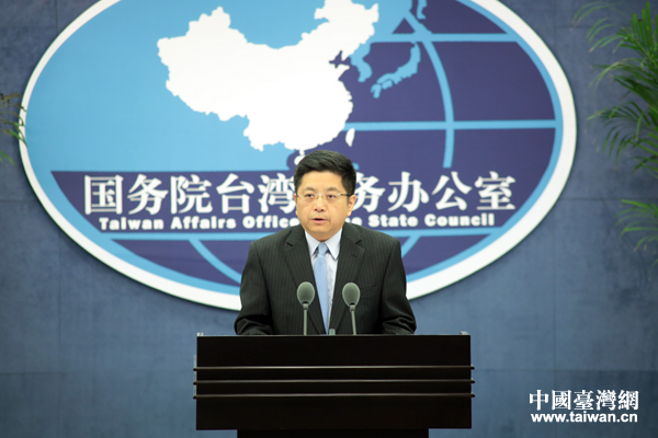Press Conference of the Taiwan Affairs Office of the State Council on June 14