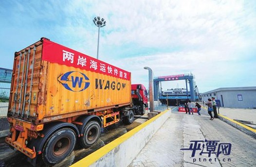 Cross-Straits express delivery by sea starts in Pingtan