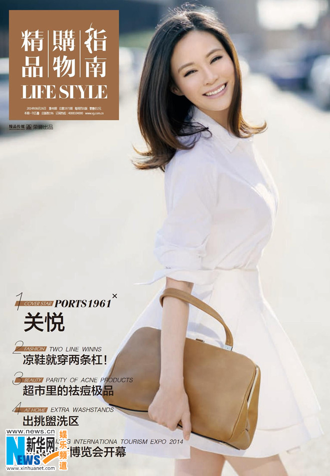 Guan Yue graces fashion magazine