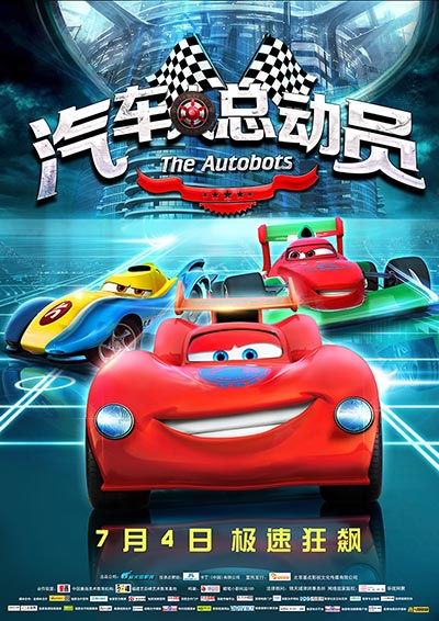 Chinese children's film faces Disney copycat accusations