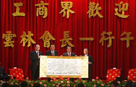 Chen Yunlin (2nd L), chief of mainland's Association for Relations Across the Taiwan Straits (ARATS), and Zheng Lizhong (1st L), vice chairman of ARATS, present gift to Taiwan business representatives at the luncheon held by the industrial and commercial circles of Taiwan in Taipei on Nov. 6, 2008.